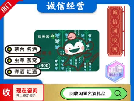 伊春回收水果购物卡