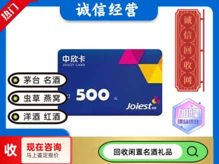 伊春回收中欣卡