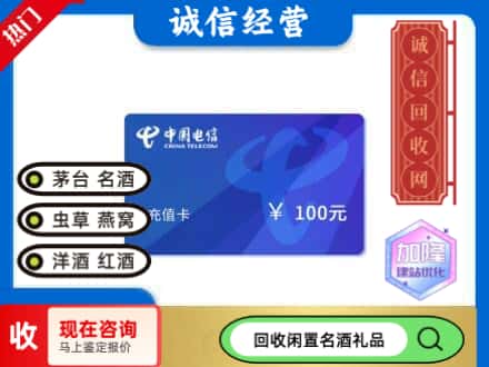 伊春回收电信充值卡