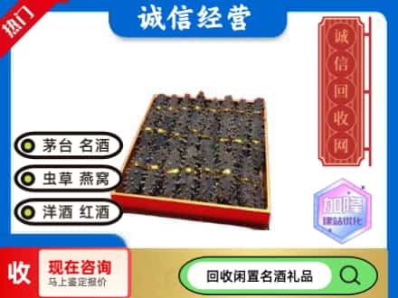 伊春回收海参