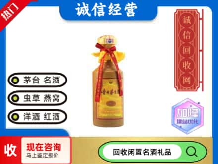 伊春回收十五年茅台酒