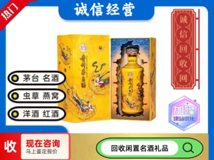 伊春回收散花茅台酒
