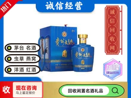 伊春回收贵州大曲