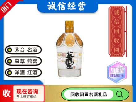 伊春回收董酒